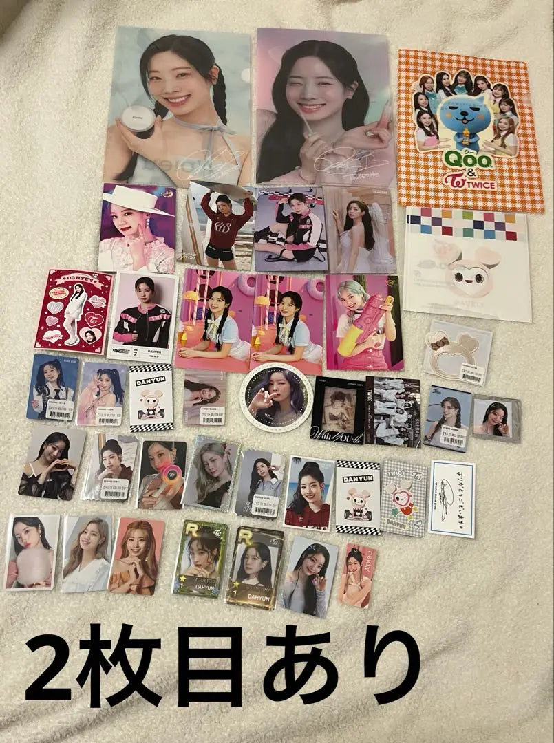 twice Dahyun bulk sale goods gigo