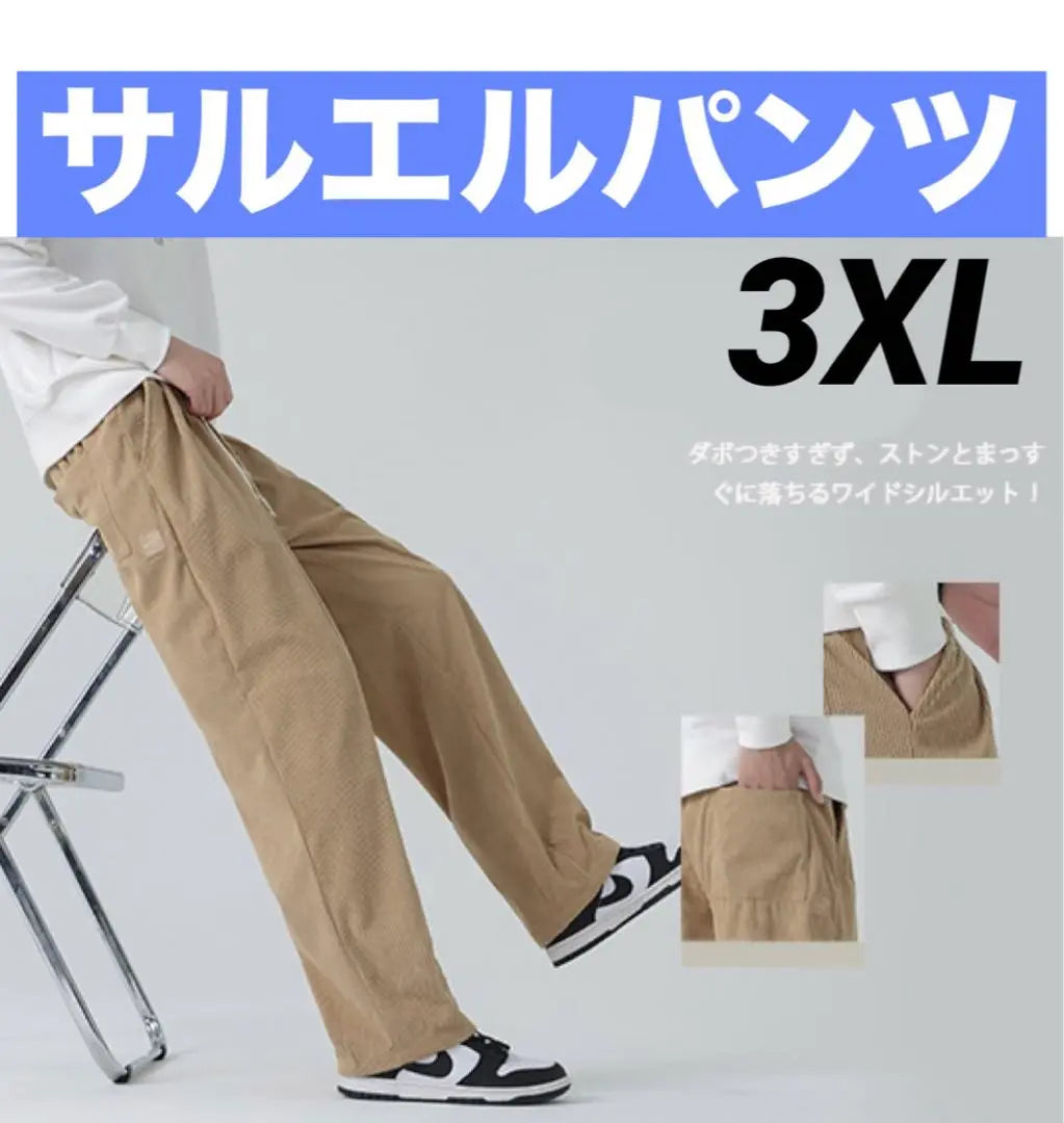 [New] Sarouel Pants 3XL Beige Corduroy Fabric Wide Pants