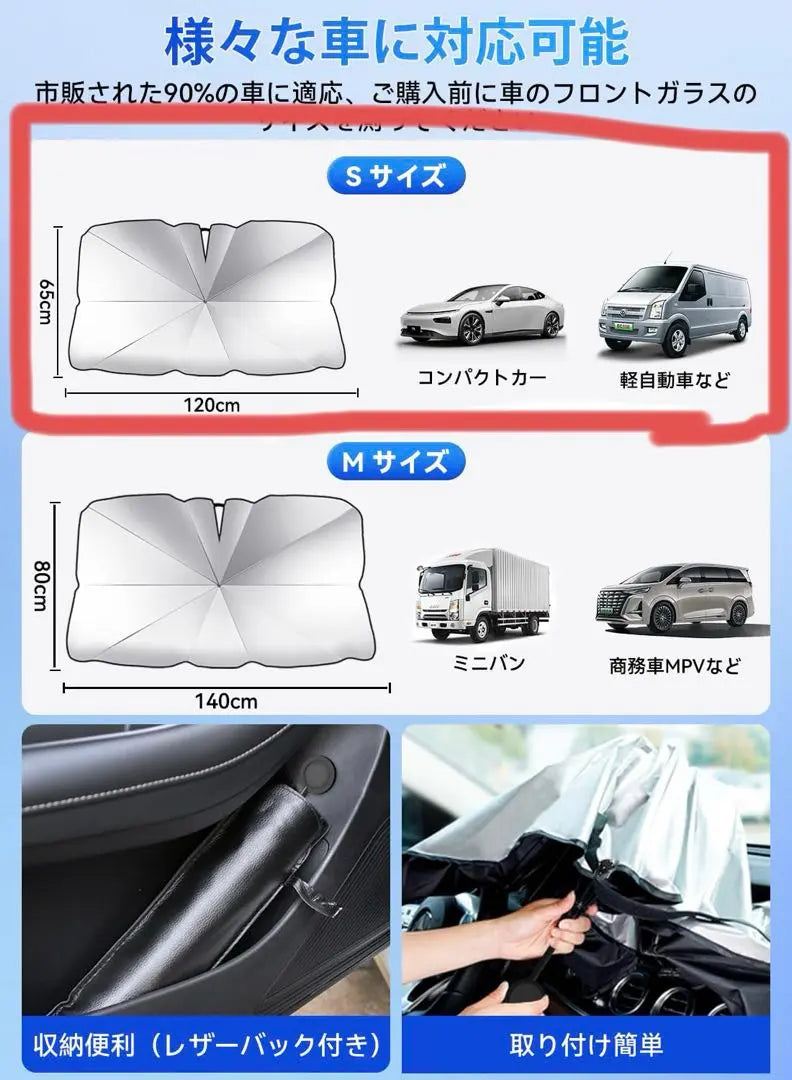 S size sunshade car front sunshade