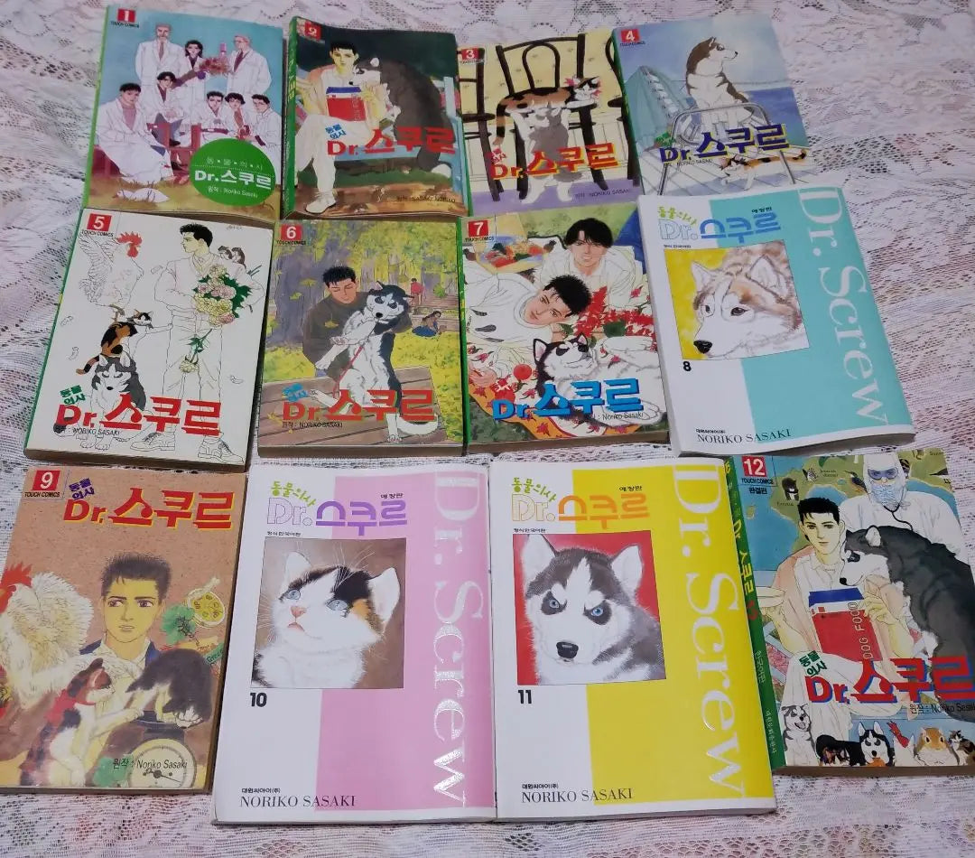 Animal Doctor Complete Set, Complete 12 Volumes, Korean Edition, Sasaki Rinko, 닥터, 스쿠르