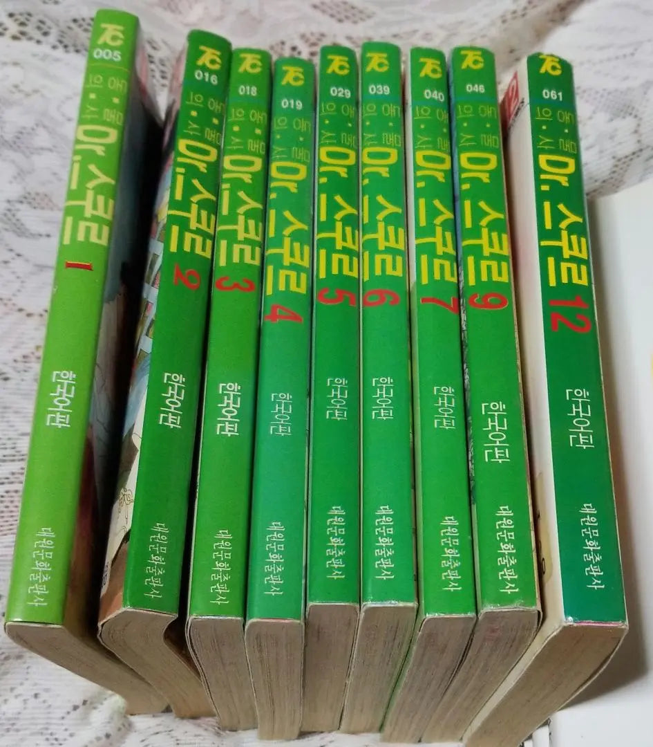 Animal Doctor Complete Set, Complete 12 Volumes, Korean Edition, Sasaki Rinko, 닥터, 스쿠르