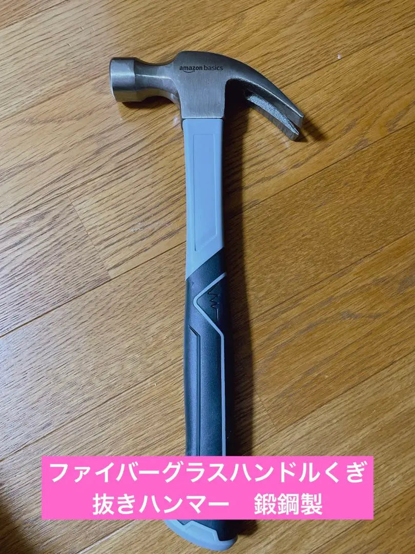 ❣️Half price sale❣️Fiberglass handle nail removal hammer made of forged steel