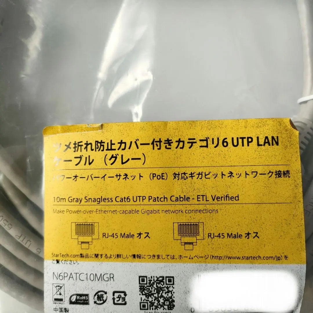 Cat6 LAN Cable 10m Claw-proof cover with Category 6UTP LAN