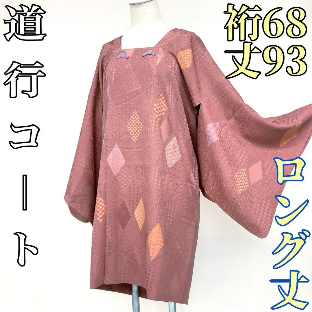 [Kimono and Obi Trends] Ko241218◇Pure Silk Michiko Coat◇Good Condition Long Length Onward