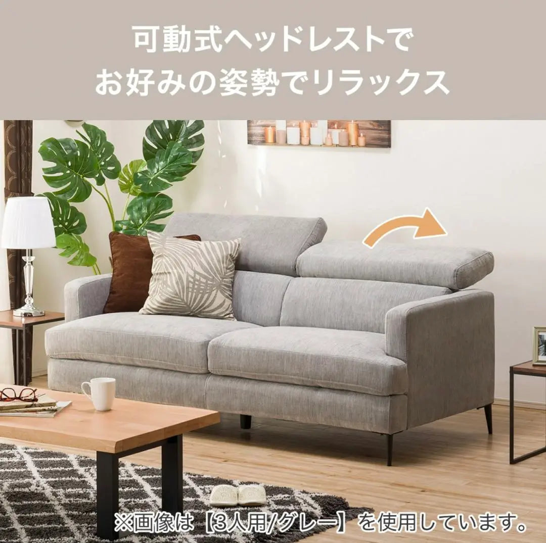 Nitori fabric upholstered sofa SATHERLA 3-seater | ニトリ布張りソファサザーラ SATHERLA 3人掛け