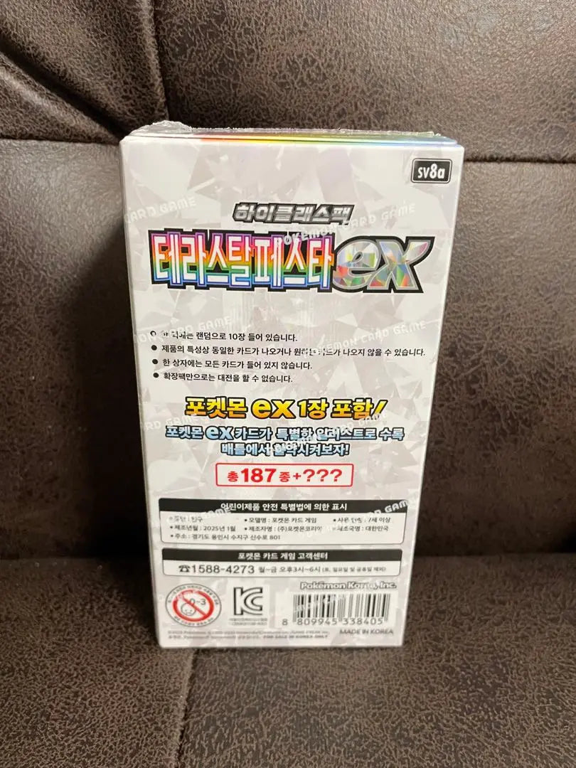 Pokemon Cards, Terracetal Festival EX, with shrink, Korean version 3 boxes