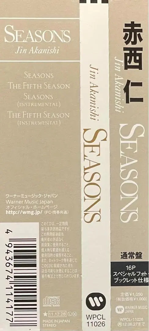 Hitoshi Akanishi / Estaciones CD507287 | 赤西仁 / TEMPORADAS CD507287