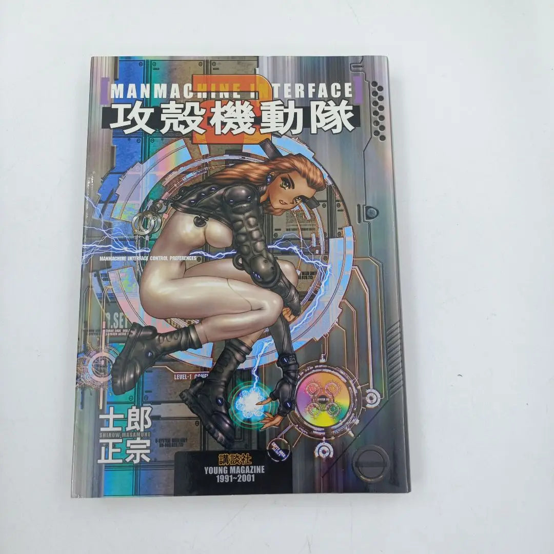 [First edition] Ghost in the Shell 2