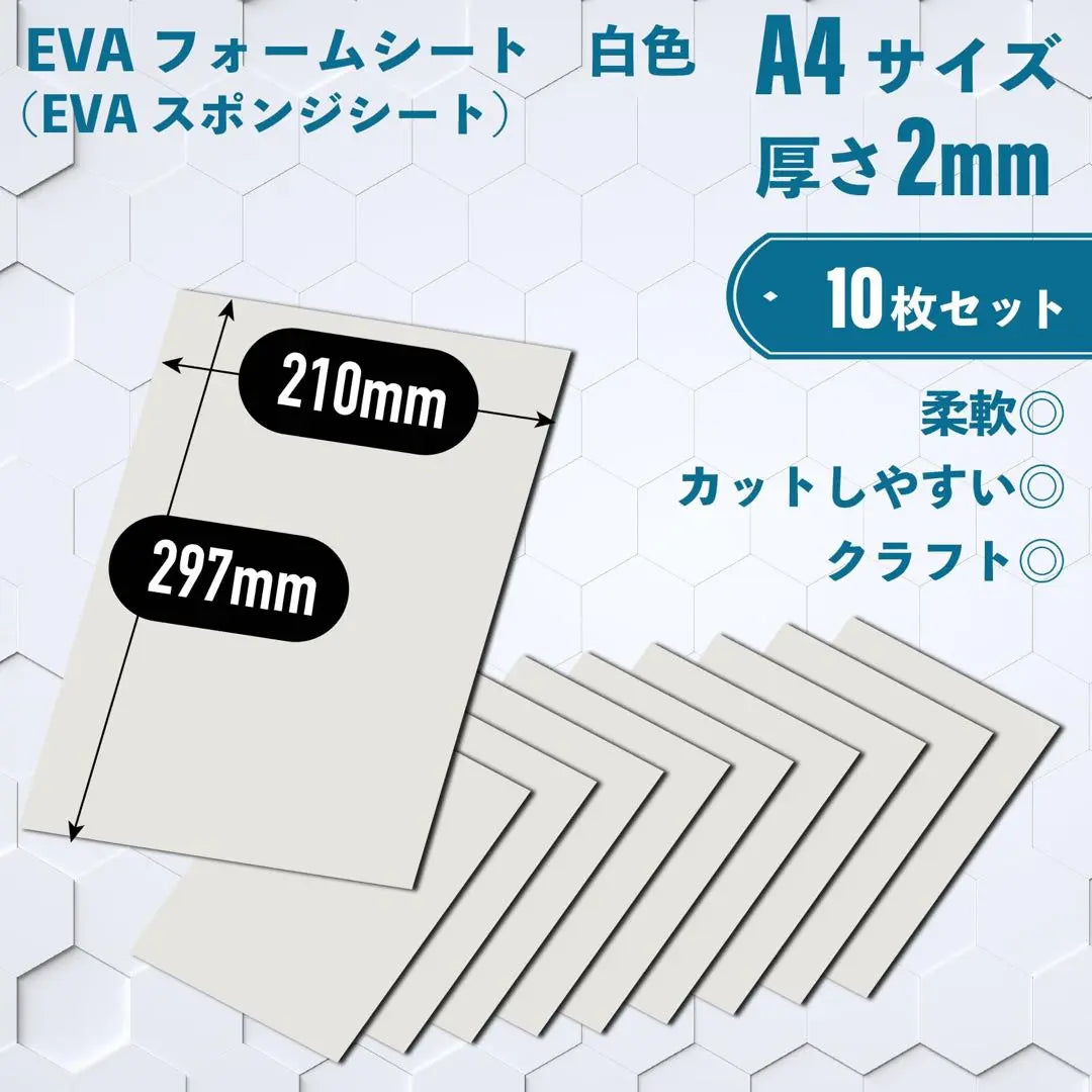 ✨ Only one left✨ EVA foam sheet A4 2mm thick EVA 10 sheets