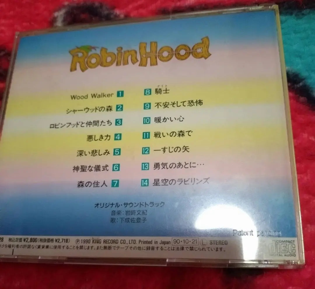 "Robin Hood's Great Adventure" Original Soundtrack