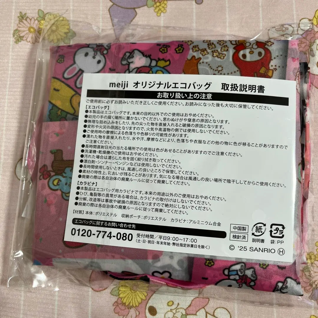 meiji My Melody 50th Anniversary & Kuromi 20th Anniversary Eco Bag AEON Limited