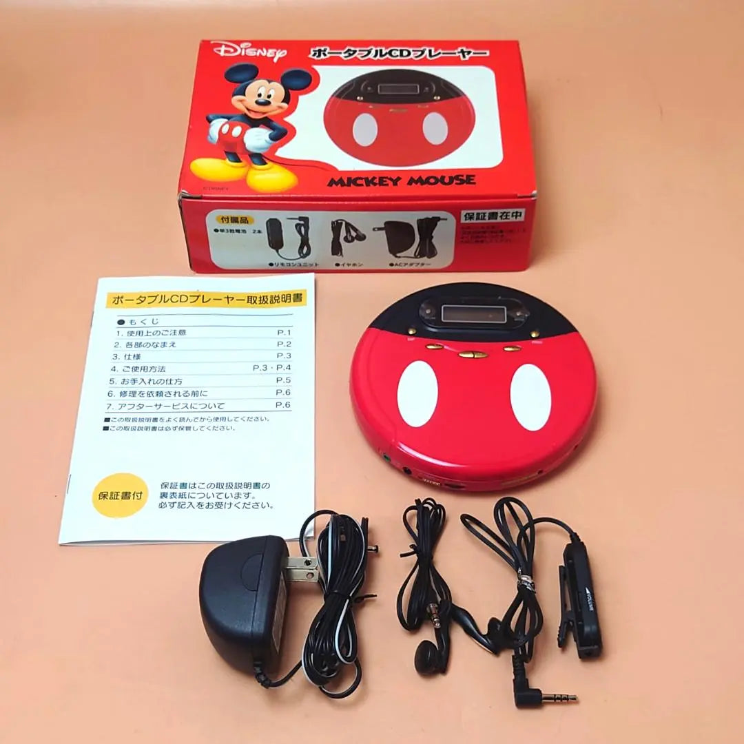 [Working product, money back guarantee] Disney Mickey Mouse Portable CD Player