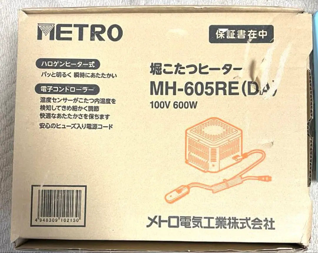 [New and unused] Metro Replacement Heater Unit for Sugiri Kotatsu Halogen Heater