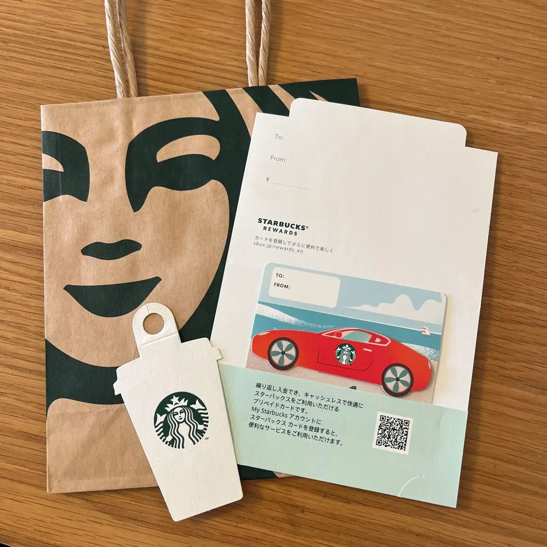 Starbucks Card Car Drive