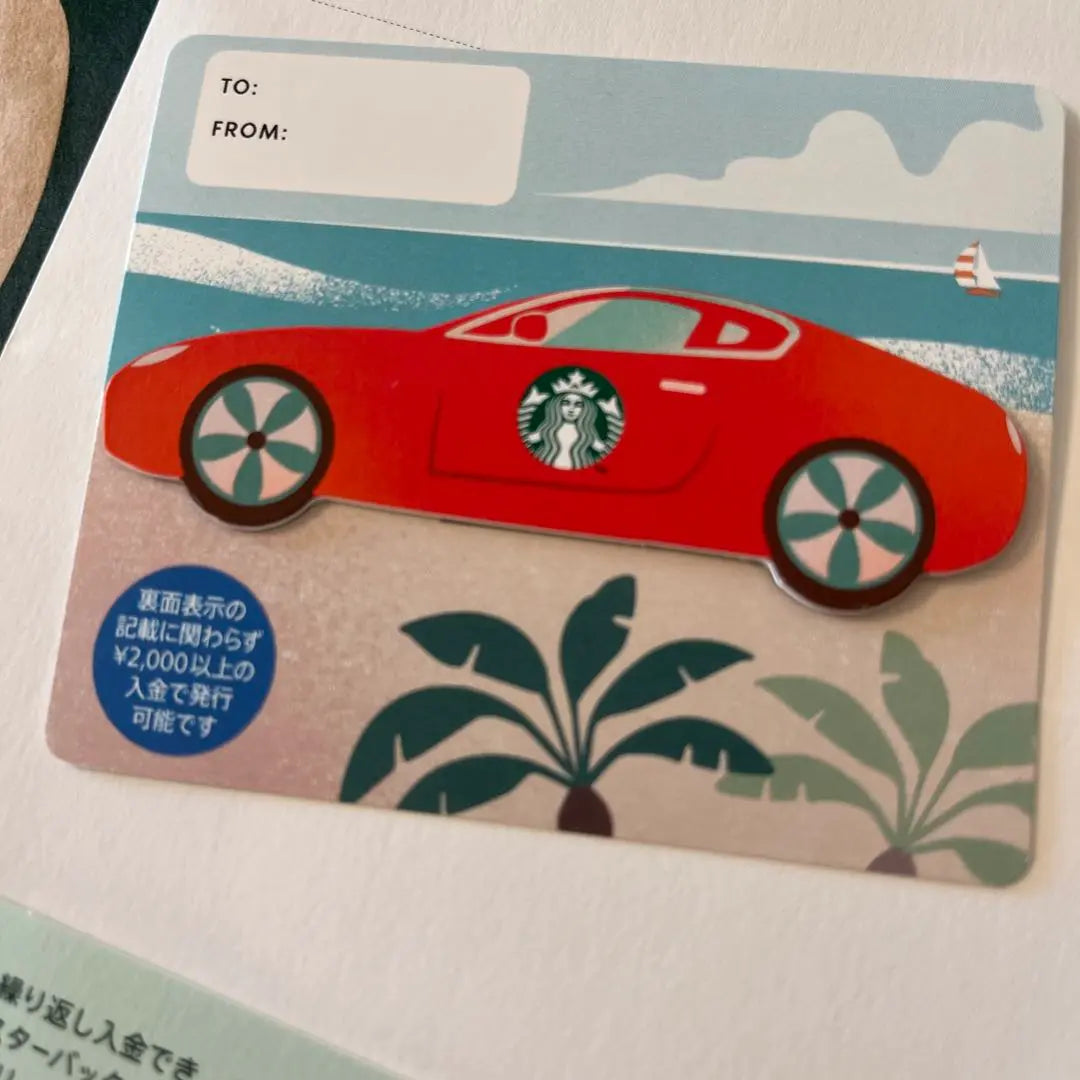 Starbucks Card Car Drive