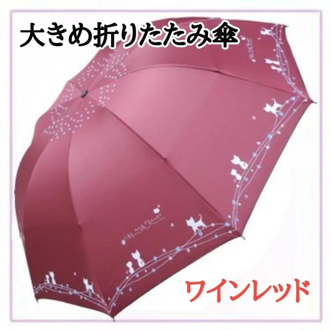 Rain umbrella Folding umbrella Parasol Cat Cat Wine red Large Large Large