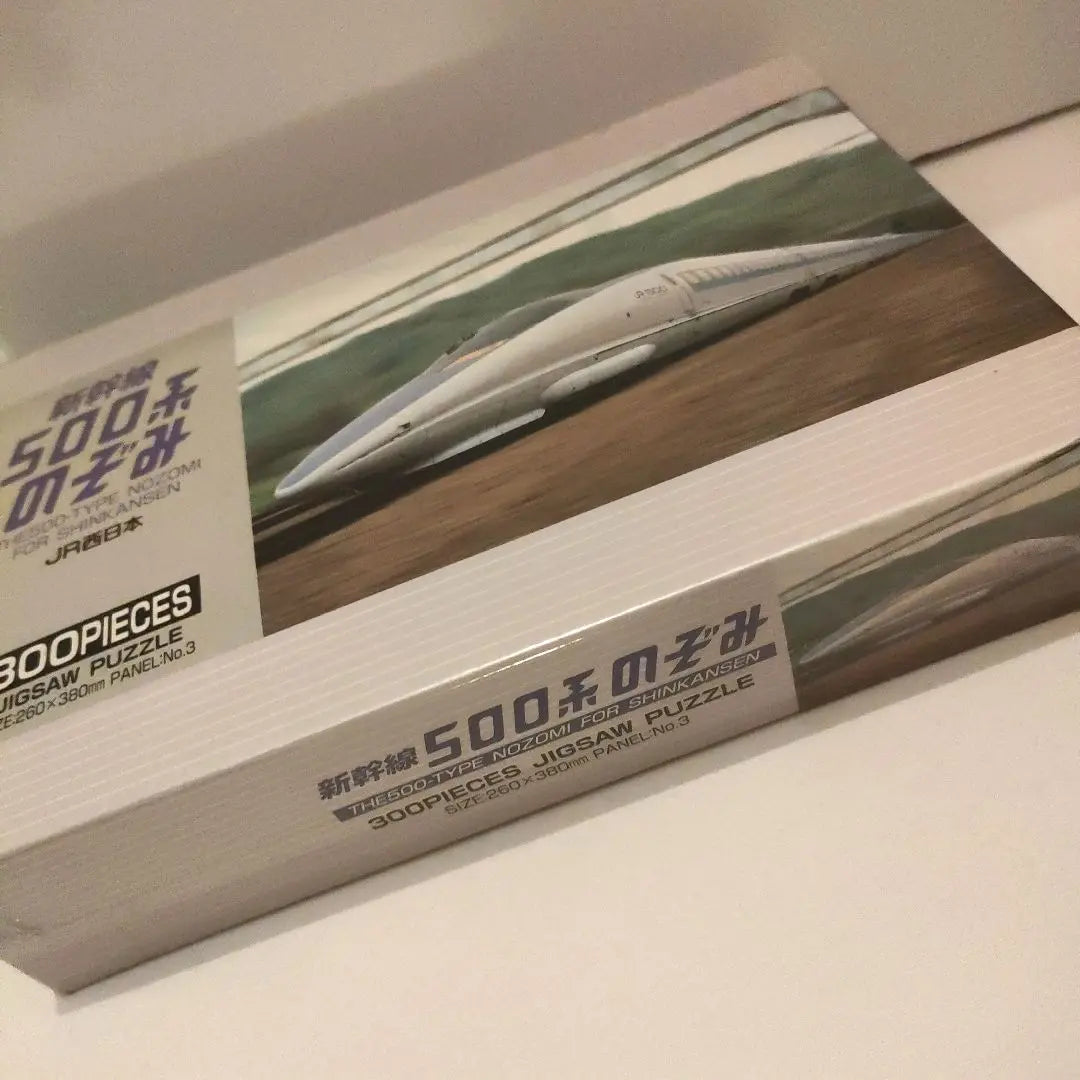 Jigsaw puzzle 300 pieces Shinkansen 500 series Nozomi