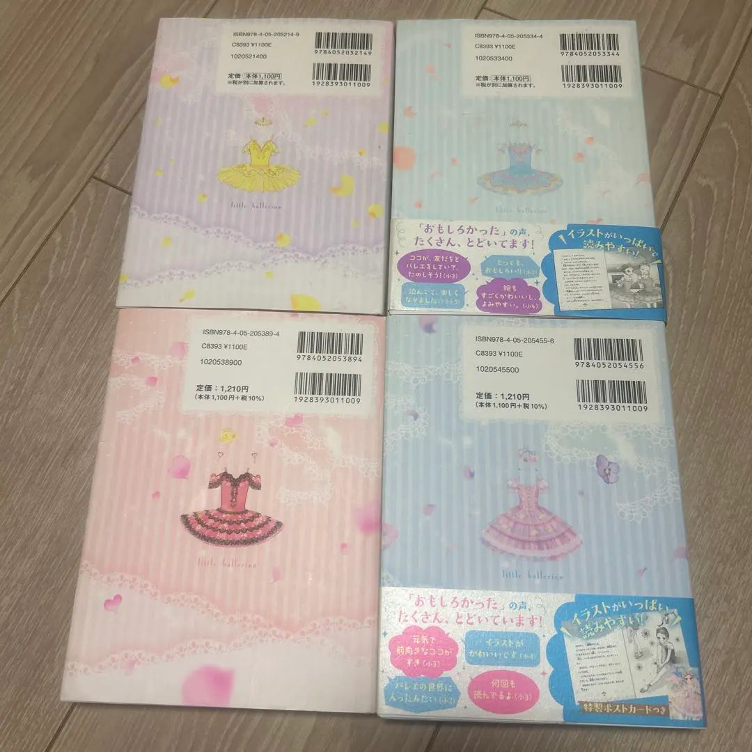 Little Ballerina Volumes 1-4 Set