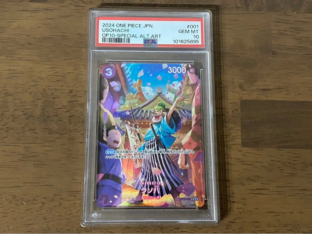 Juego de cartas One Piece Usohachi SP PSA10 ST18-001