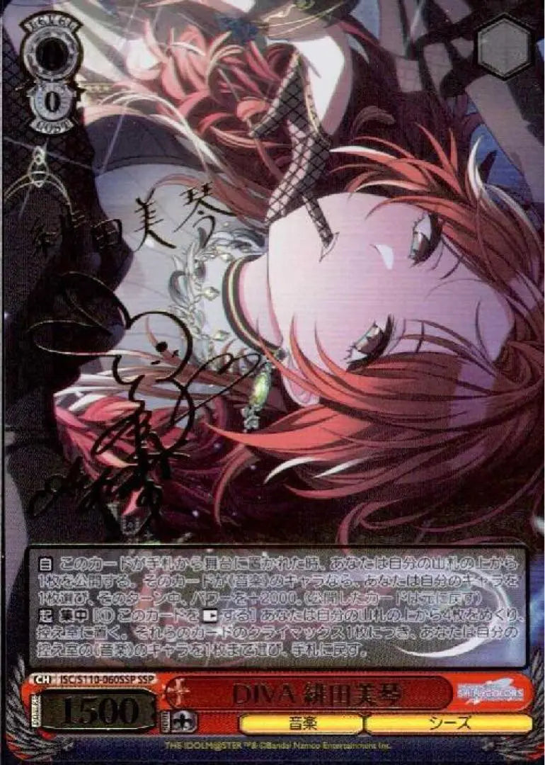 First come, one person! First come, first served! SSP DIVA Hida Mikoto (signed) Super high-quality 1P