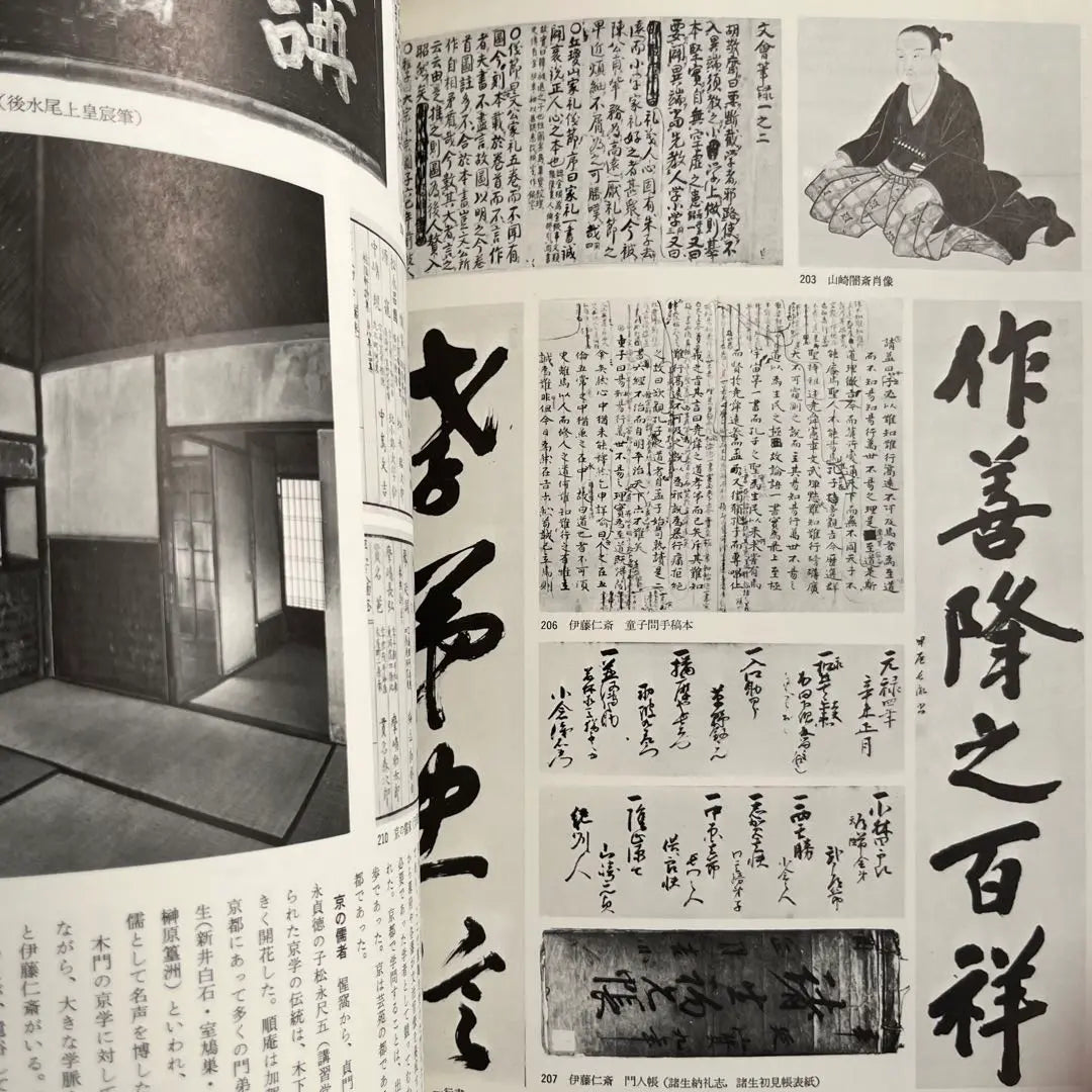 "Primera edición" Libro ilustrado del período Edo Volumen 1, Kyoto Ichi Hayashiya Tatsuzaburo Moriya Suiko Chikuma Shobo