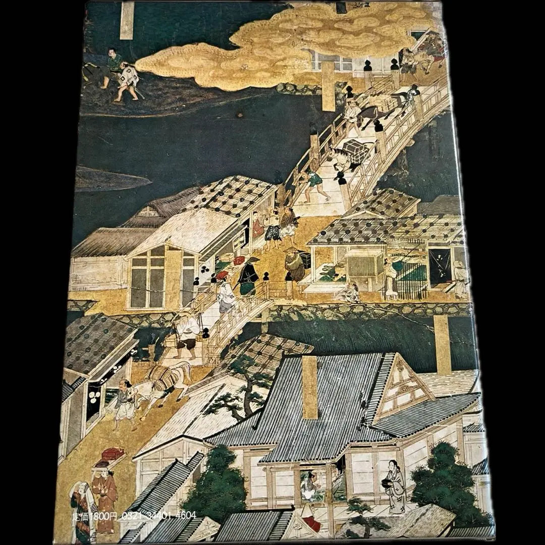 "Primera edición" Libro ilustrado del período Edo Volumen 1, Kyoto Ichi Hayashiya Tatsuzaburo Moriya Suiko Chikuma Shobo