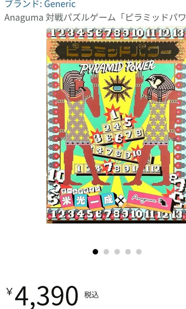 [New] Pyramid Power Board Game