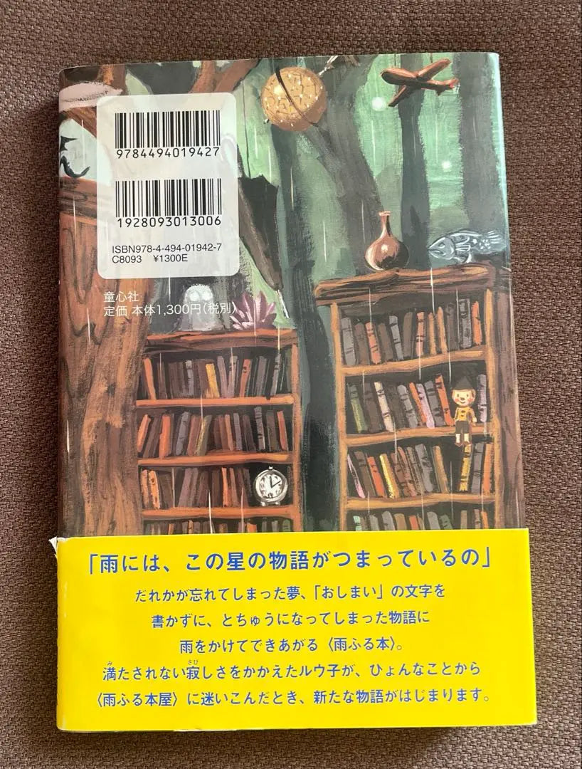 "Librería Air-Fur" Hinata Rieko / Yoshida Naorei Doshinsha