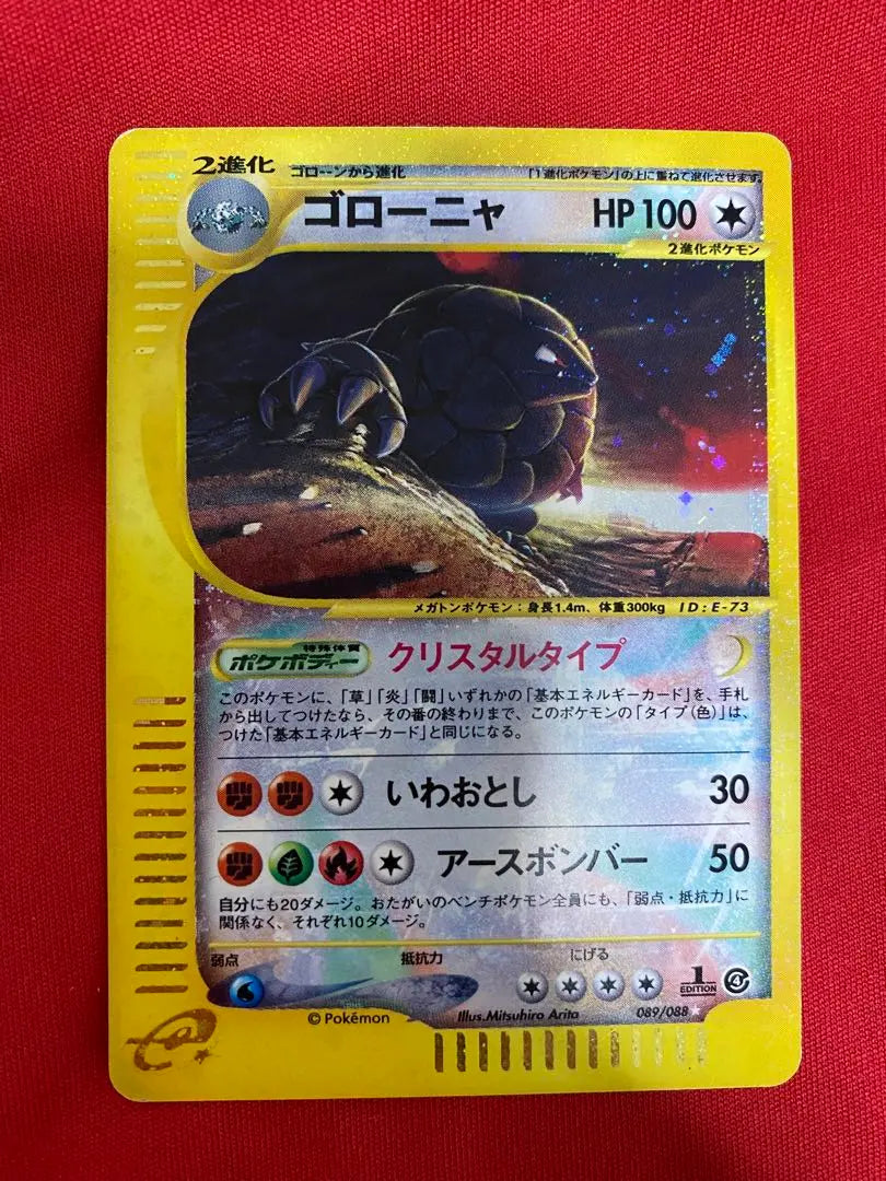 Pokemon Card Pokeka Goronha Crystal Type Iwaoshi Earth Bomber