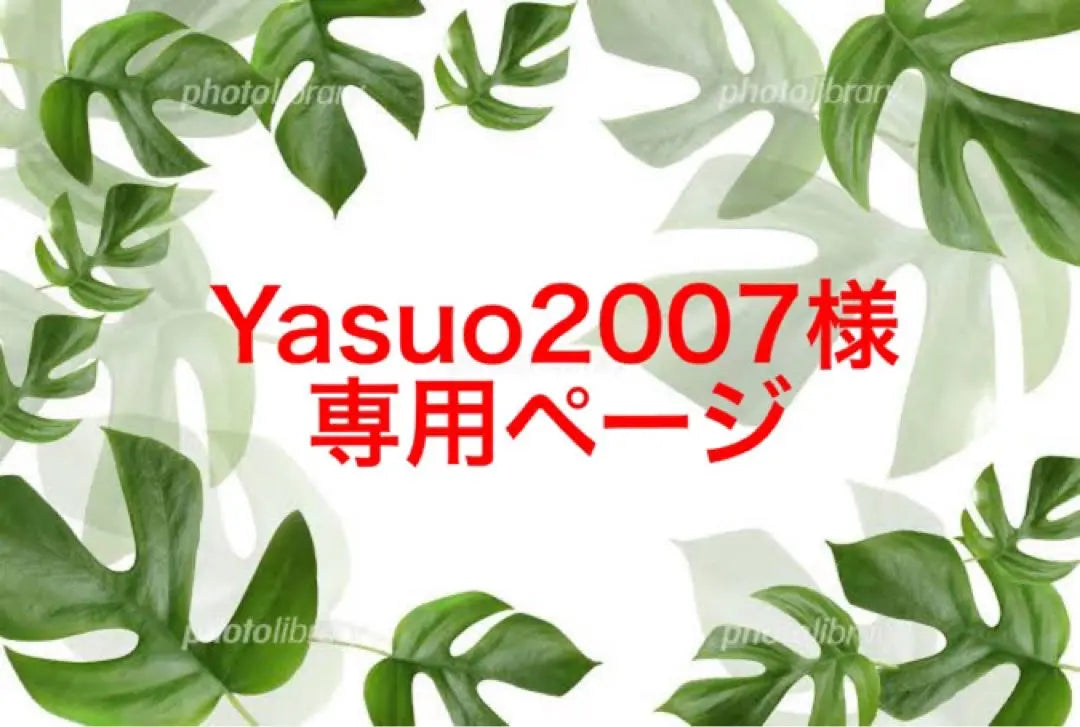 Yasuo2007 exclusive page