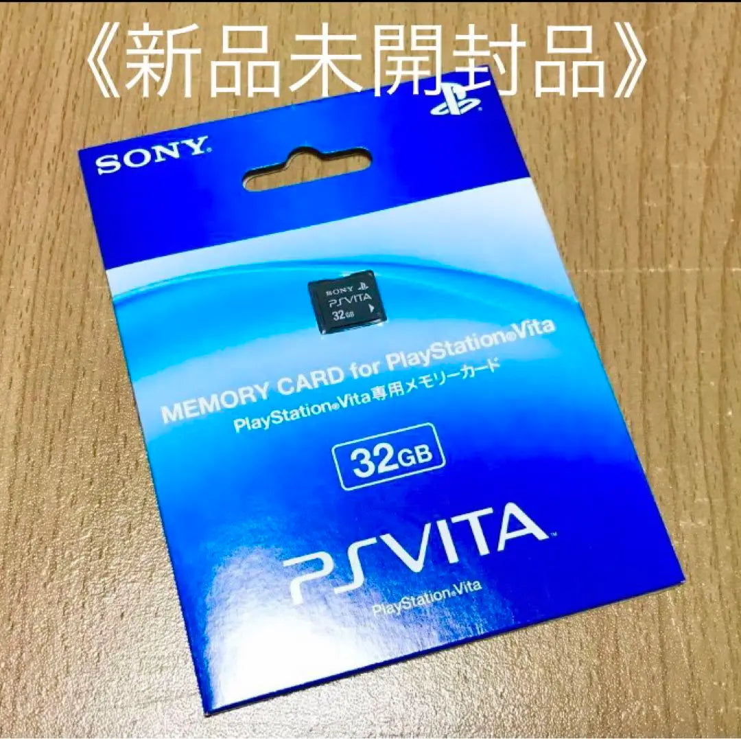 ●New, unopened●Vita exclusive memory card "32GB" discontinued SONY PS