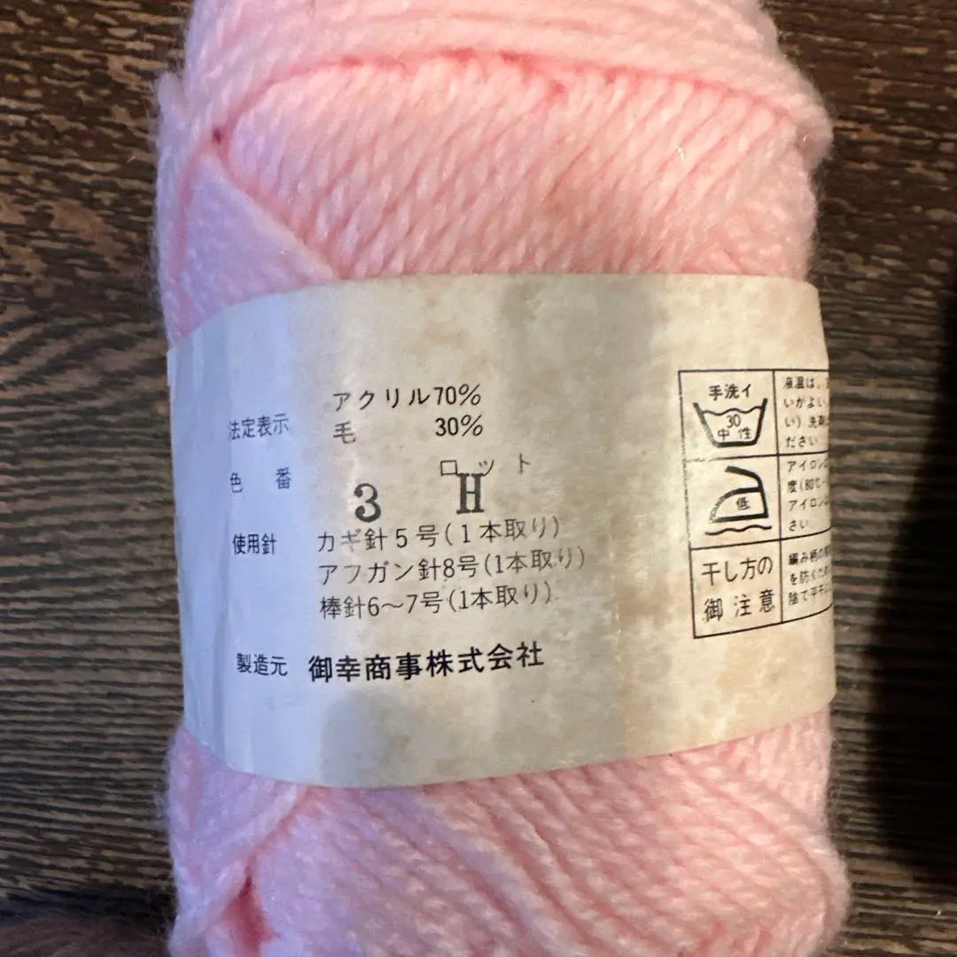 Yarn set (pink, wine red, purple) Assorted J