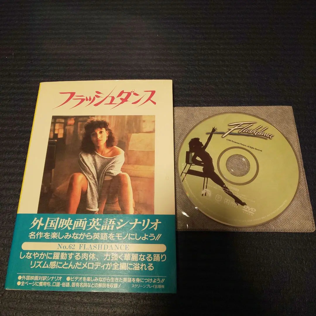 Flashdance Scenario DVD