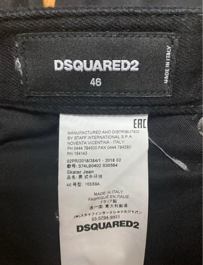 Vaqueros ajustados con cremallera delantera de Dsquared2