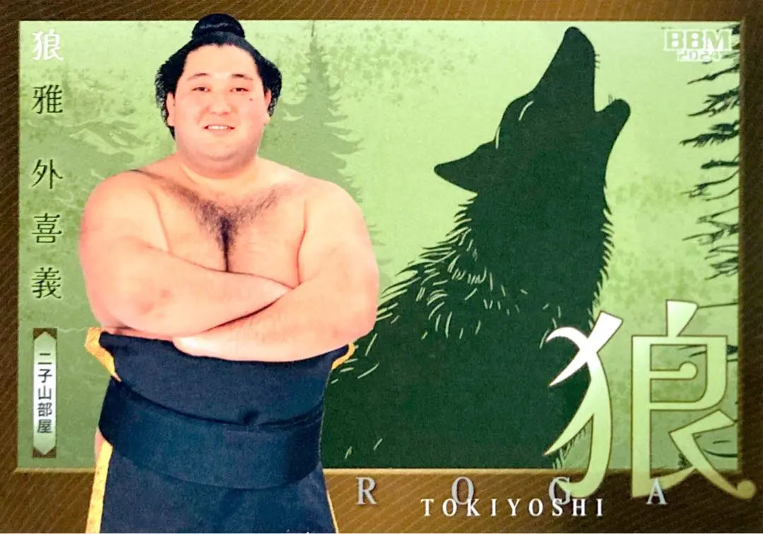 [Wolf] Wolf Masa Regular Card Subset BBM 2024 Sumo Card Hibiki