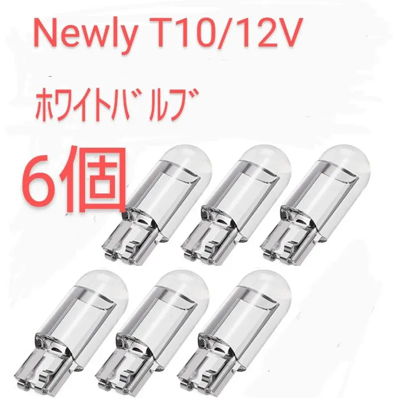 New/NEWLY LED T10/12V COB White Bulb x 6