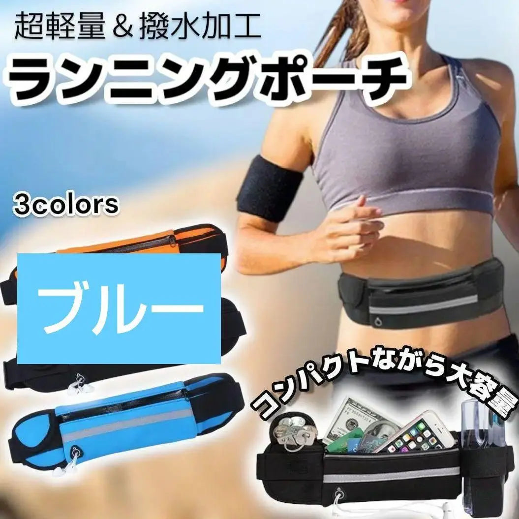 [Stable without shaking even when running] Running pouch, sports, waist pouch