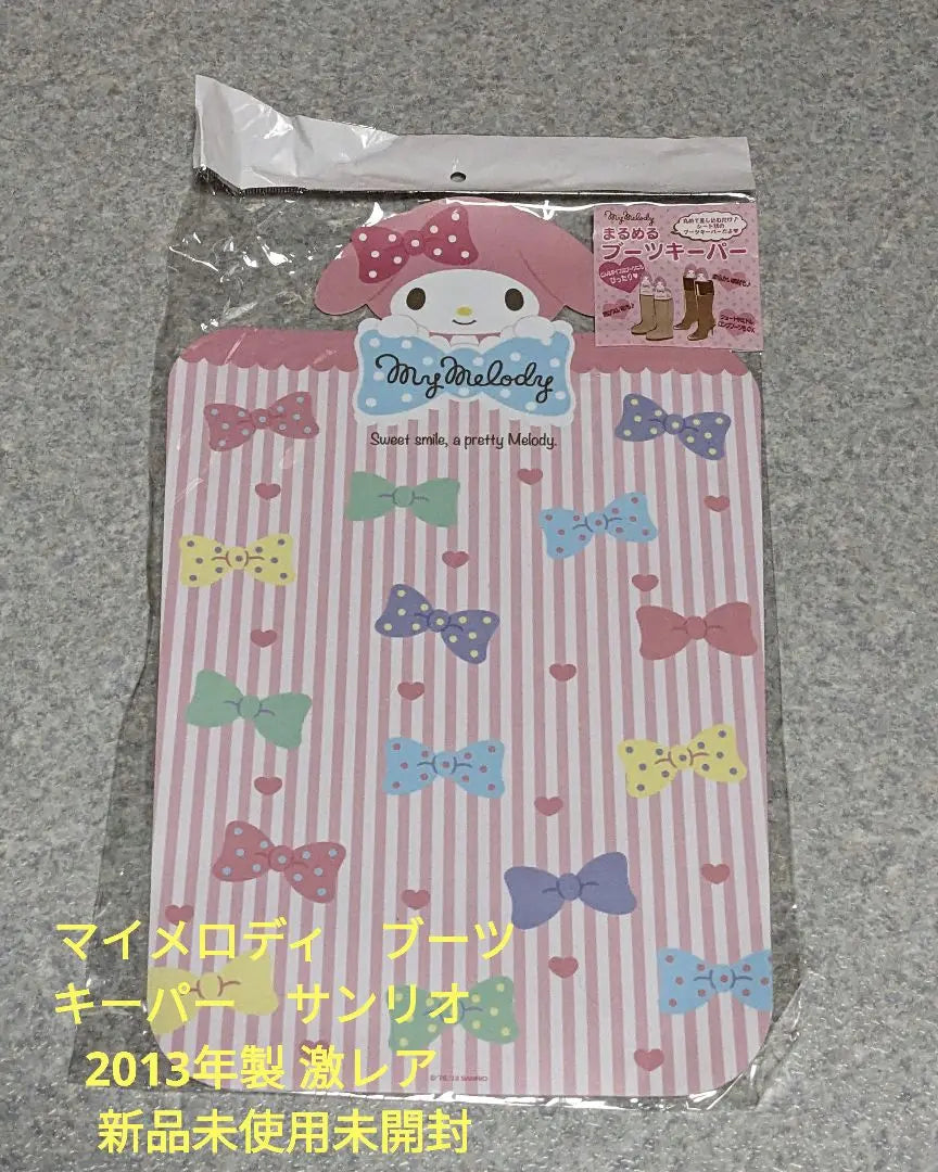 My Melody Boots Keeper Sanrio 2013 Geki Rare New Unused Unused | マイメロディ　ブーツキーパー　サンリオ　2013年製 激レア　 新品未使用未開封