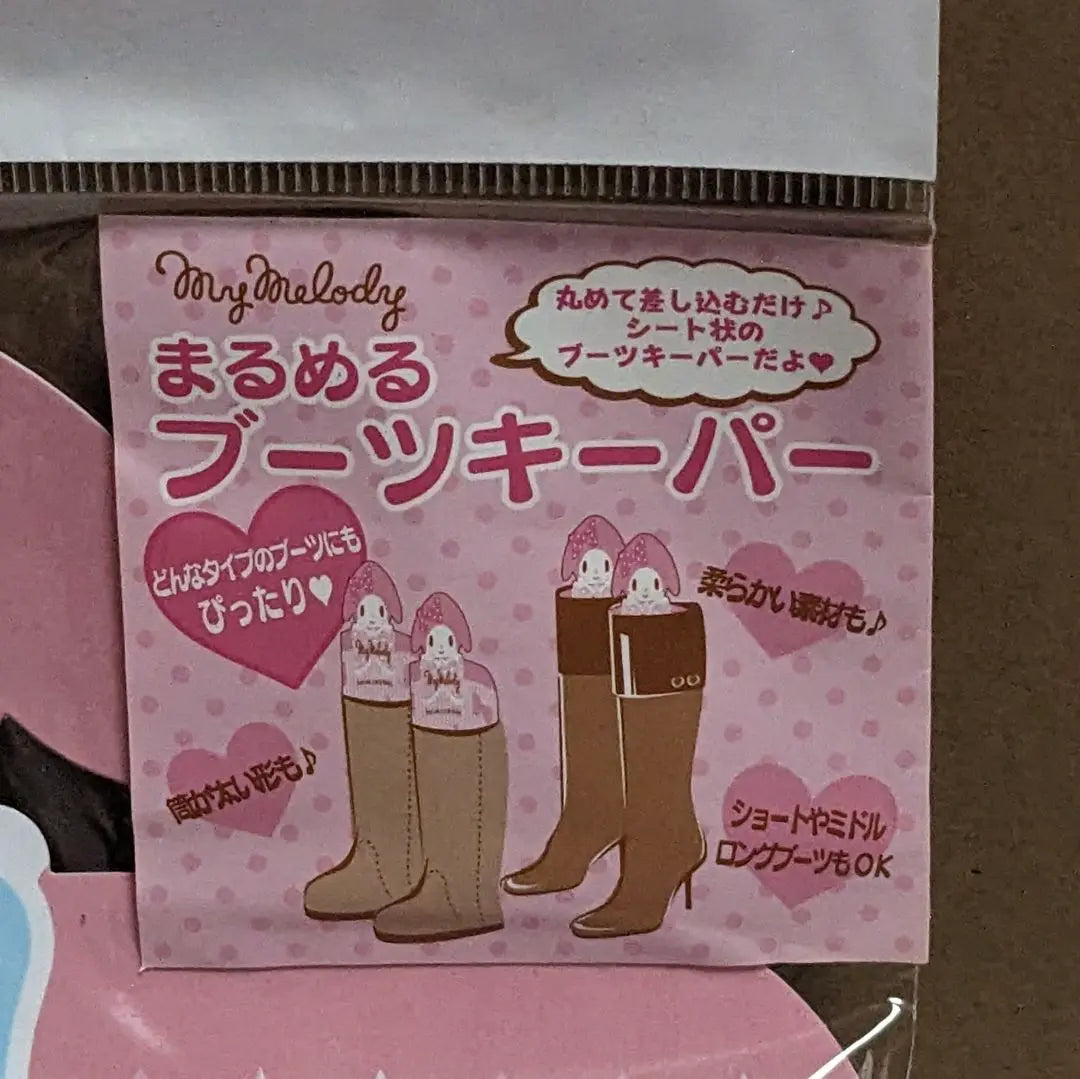 My Melody Boots Keeper Sanrio 2013 Geki Raro Nuevo Sin usar Sin usar | マイメロディ ブーツキーパー サンリオ 2013年製 激レア 新品未使用未開封