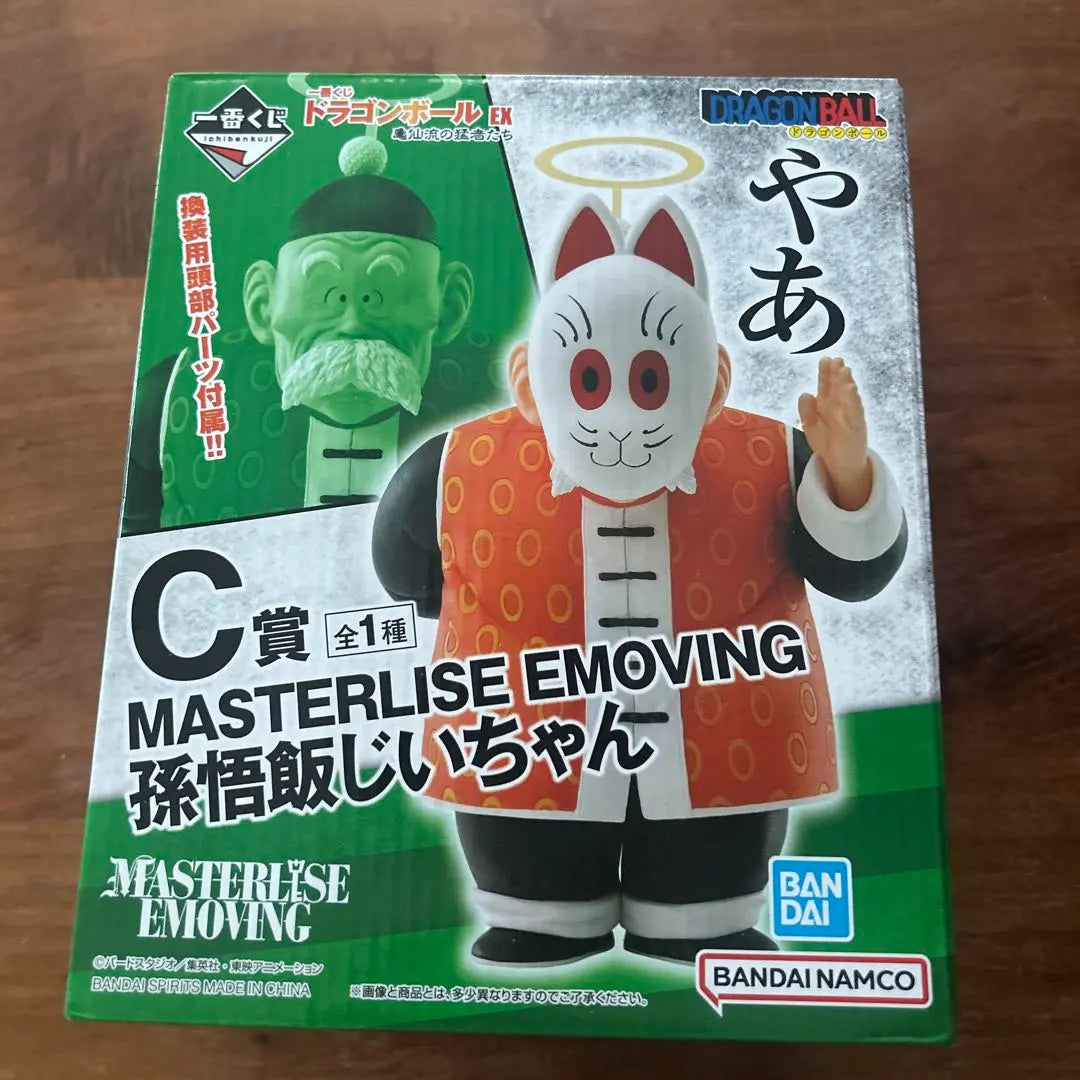 Dragon Ball Ichiban Kuji C Prize MASTERLISE EMOVING Grandpa Gohan