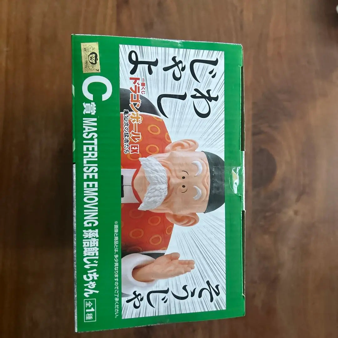 Dragon Ball Ichiban Kuji C Premio MASTERLISE EMOCIONANDO al abuelo Gohan