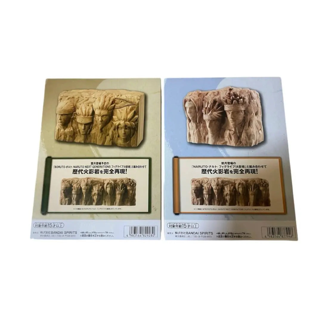 Naruto Figure Life Hokage Rock Figure Set of 2 Types