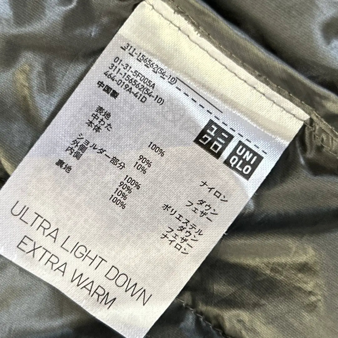 Chaqueta de plumón ultraligera para hombre UNIQLO S Food (Q23) ☆ | UNIQLO メンズ ウルトラライトダウンジャケット S フード (q23)☆