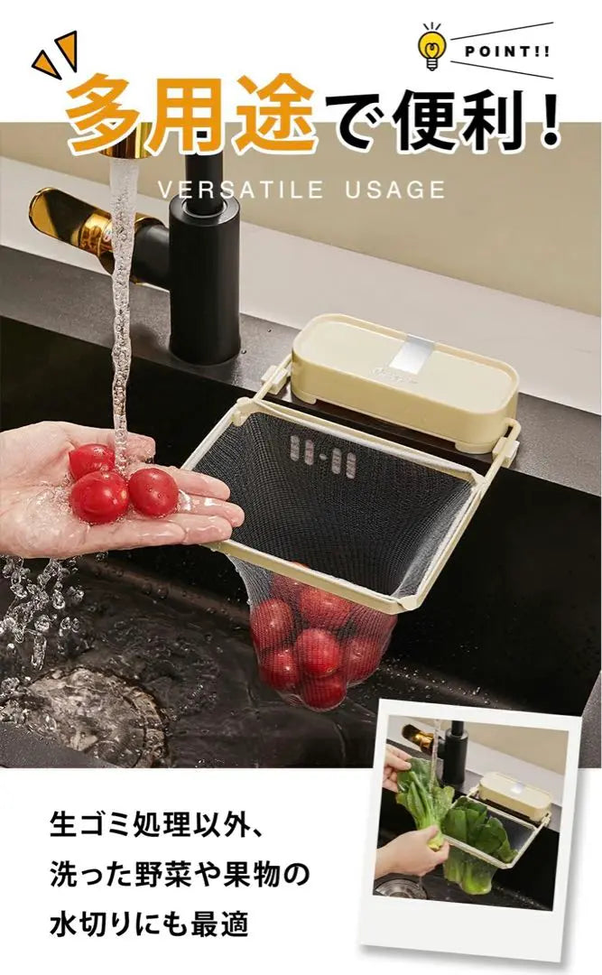 [SNS buzzing] Draining net holder, food waste stand, suction cup type, kitchen, kitchen