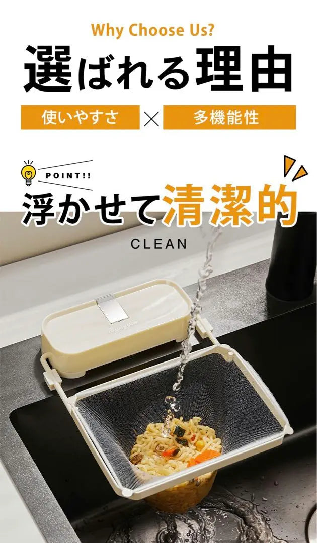 [SNS buzzing] Draining net holder, food waste stand, suction cup type, kitchen, kitchen