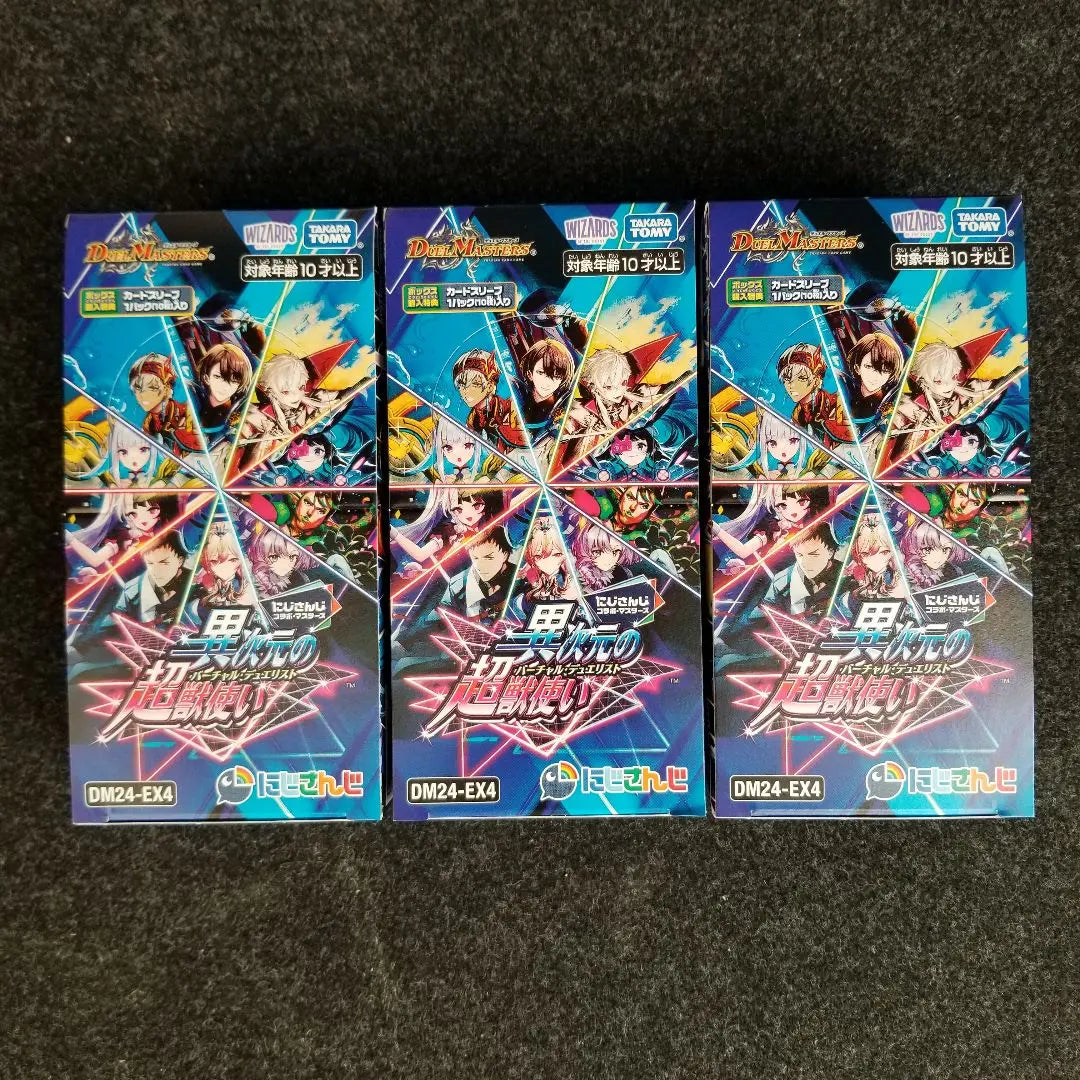 Duel Masters Nijisanji Super Beast User of Another Dimension, Unopened 3box Set, No Shrinks