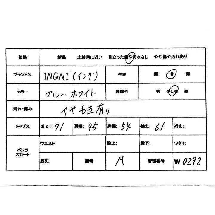 INGNI Suéter (M) Combinación Sinuoso Viento Oficina Correcciones Primavera / Otoño Invierno | INGNI セーター（M）コンビネーション 重ね着風 オフィスカジュアル 春秋冬