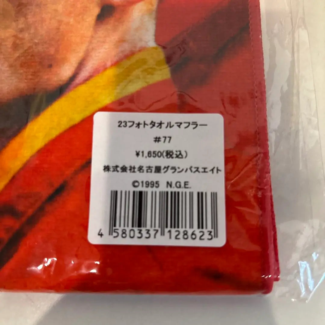 Nagoya Grampus 77 Junker Towel