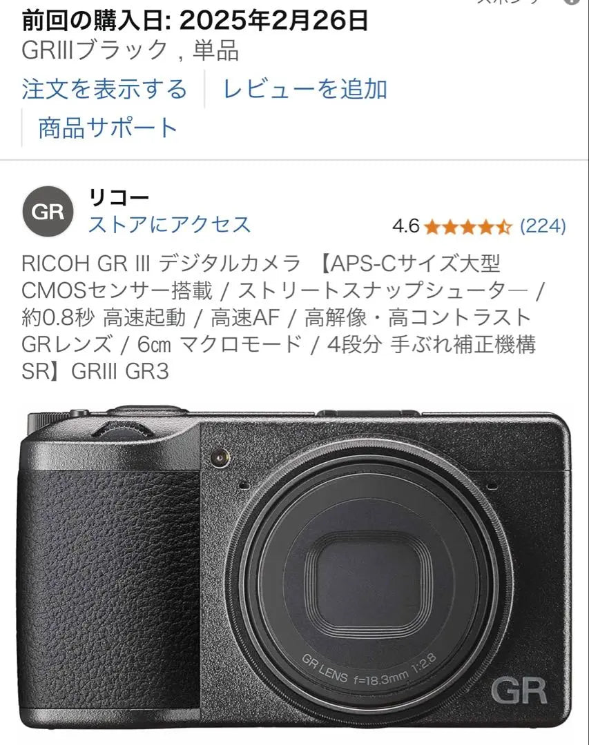 RICOH GR III Digital Camera, Beautiful Condition, Used