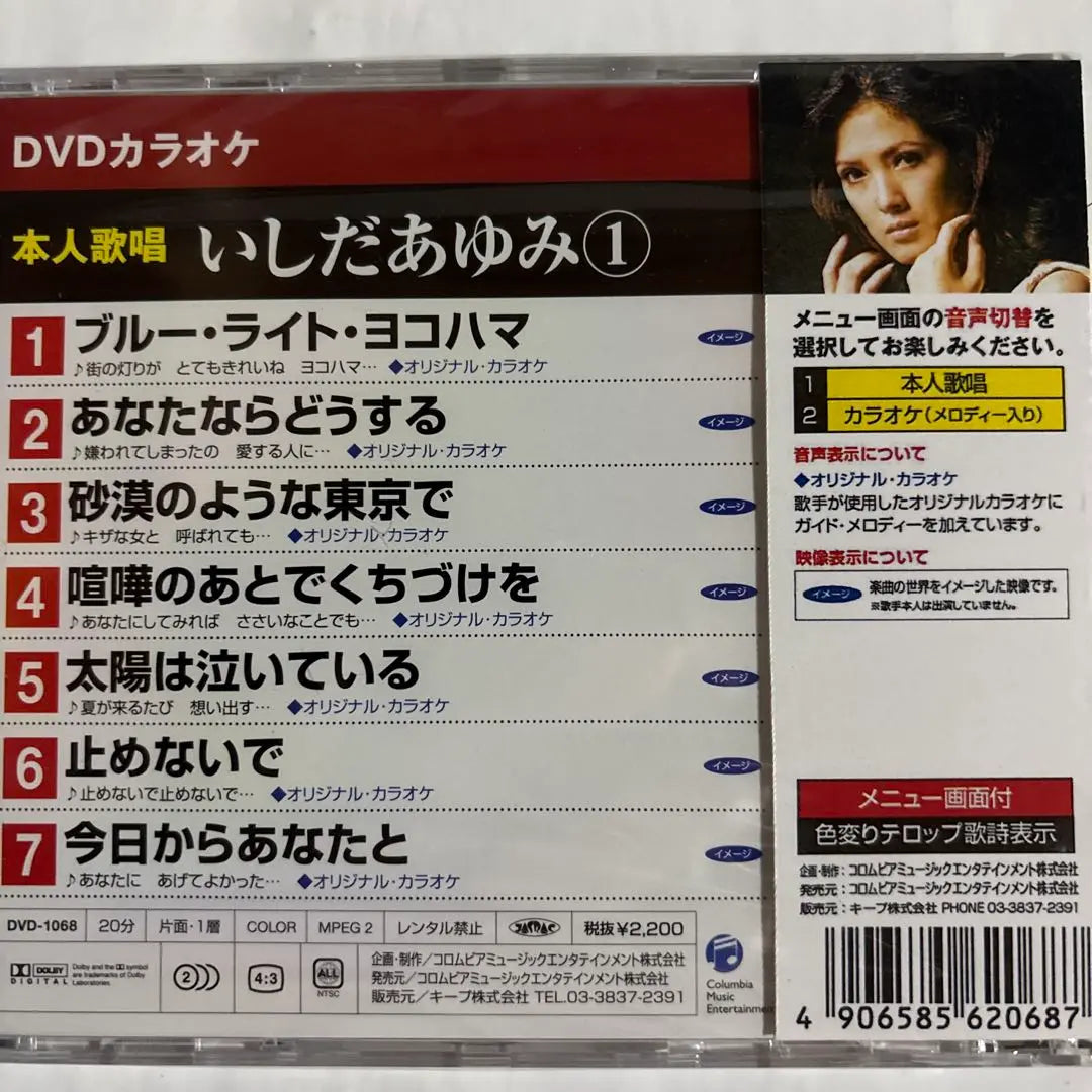 DVD Karaoke herself sung by Ishida Ayumi 1